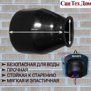 Мембрана для гидроаккумулятора 24л EPDM JEMIX