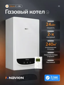 Котел газовый "NAVIEN" DELUXE S-24K