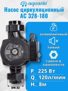 Насос циркуляционный "АКВАРИО" АС-328-180