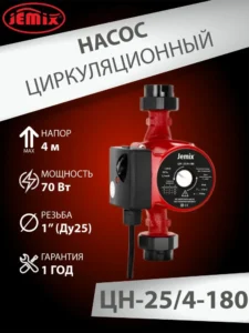 Насос циркуляционный JEMIX WRS-254-180
