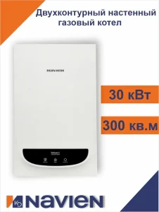 Котел газовый "NAVIEN" DELUXE C Plus Coaxial 30K